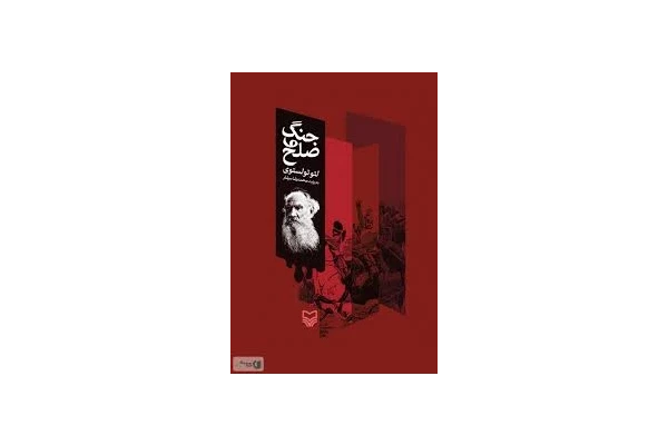 عروسک فرنگی - کتابخانه مجازی واتیکان