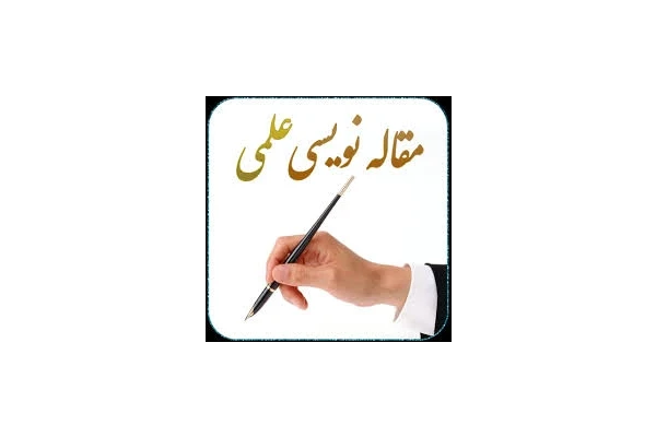 اصول مقاله نویسی به زبان ساده pdf - کتابخانه مجازی واتیکان