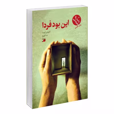 کتاب این بود فردا اثر کارولین لویت انتشارات اداش 
