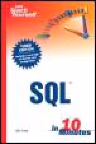 خرید و دانلود نسخه کامل کتاب SQL in 10 Minutes