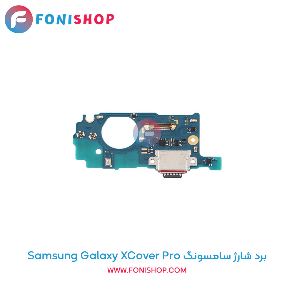 برد شارژ گوشی سامسونگ Samsung Galaxy XCover Pro