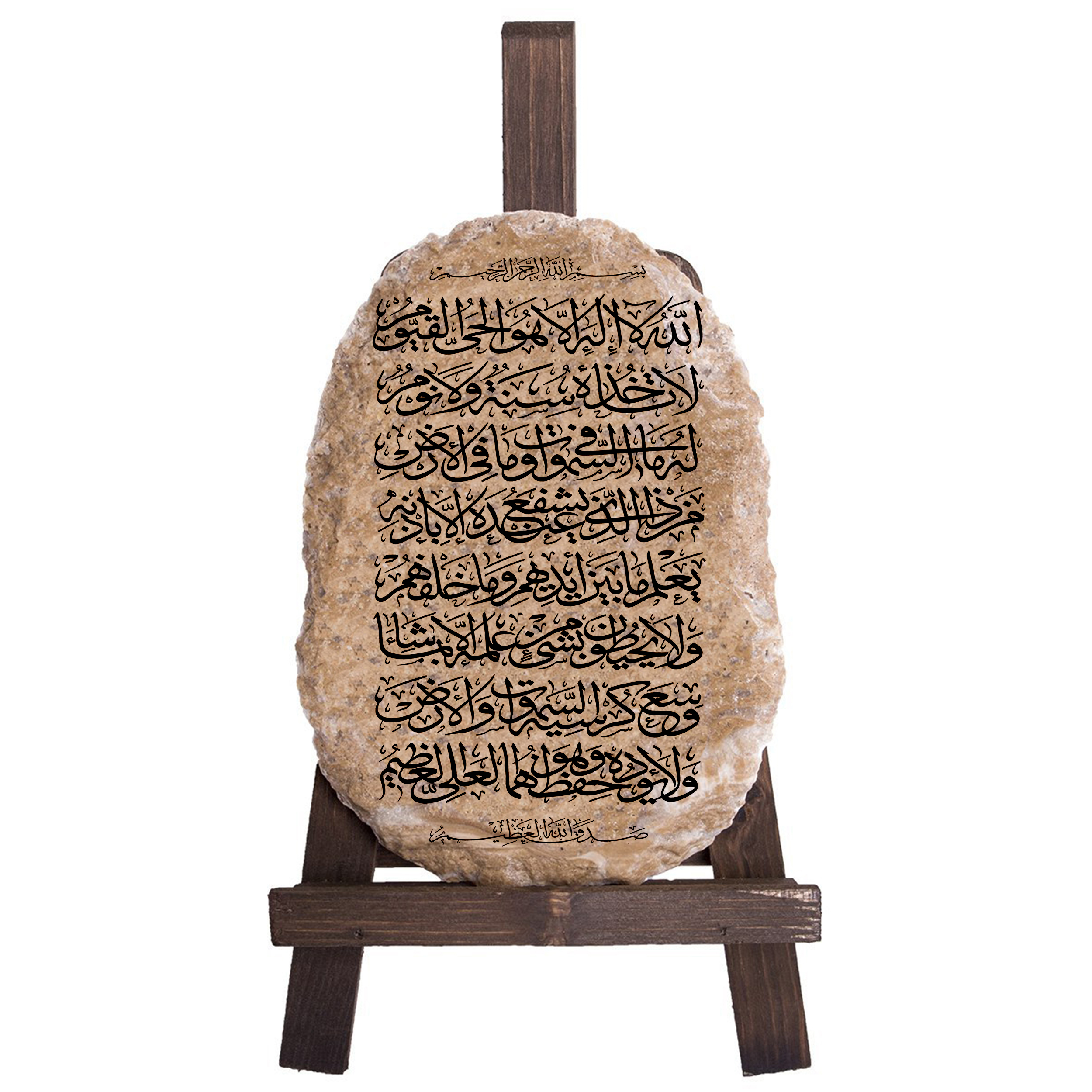  دکوری طرح ایت الکرسی کد FN008