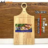 تخته گوشت مستطیل دسته دار بزرگ مدل UN-3491 کد 271