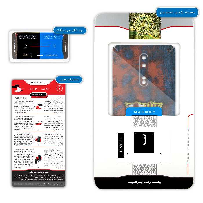 برچسب پوششی ماهوت مدل BARCELONA-FC-2 مناسب برای گوشی موبایل نوکیا 8