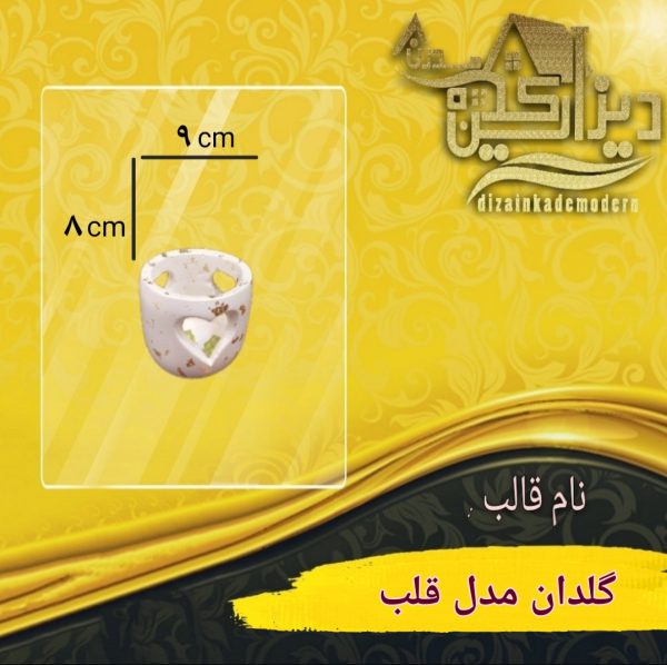 قالب اکسسوری گلدان قلب