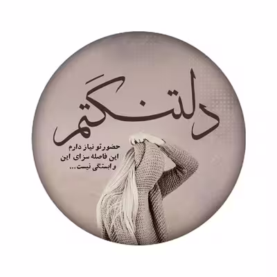 برچسب کنسول بازی مدل عکس نوشته کد 2228