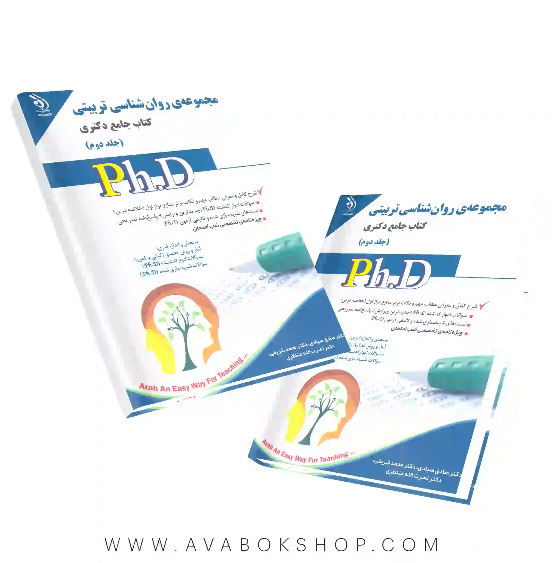 کتاب جامع دکتری مجموعه روانشناسی تربیتی آراه جلد دوم
