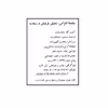 کتاب جامعه انتزاعی اثر آنتون زایدرفلت انتشارات ثالث