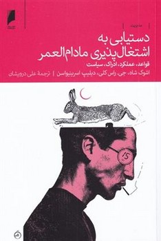 دستیابی به اشتغال پذیری مادام العمر | مرکز فرهنگی آبی