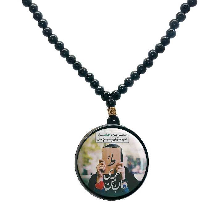 گردنبند پرمانه طرح love کد pmd.24446 مدل دو طرفه