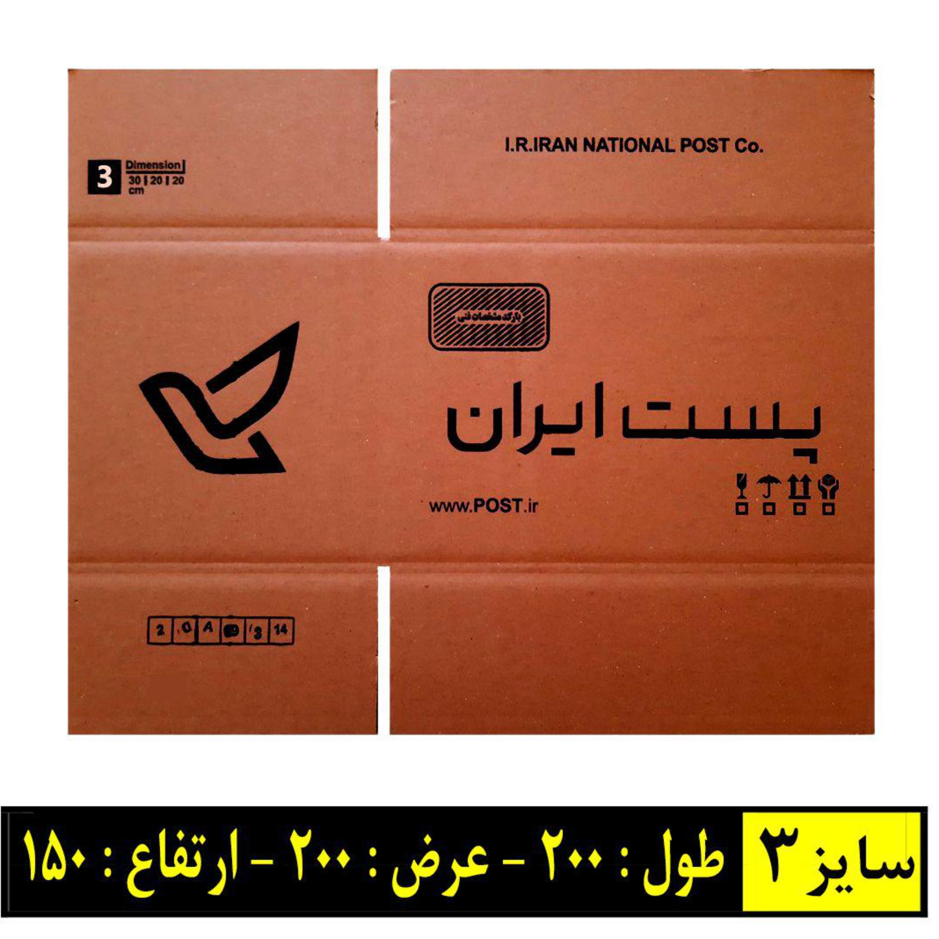 کارتن پستی سایز3پک 20