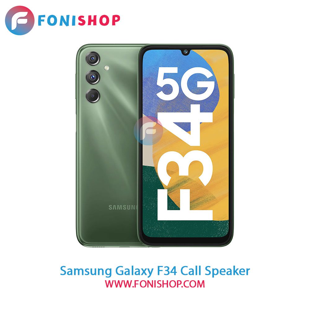 اسپیکر مکالمه سامسونگ Samsung Galaxy F34