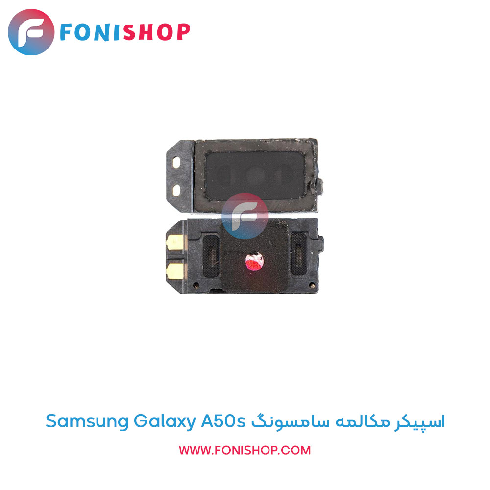 اسپیکر مکالمه سامسونگ Samsung Galaxy A50s