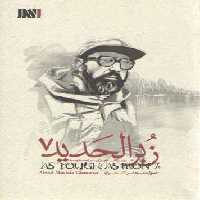 خرید کتاب زبر الحدید 07: حول مصطفی تشمران &#8212; کتابسرای طه