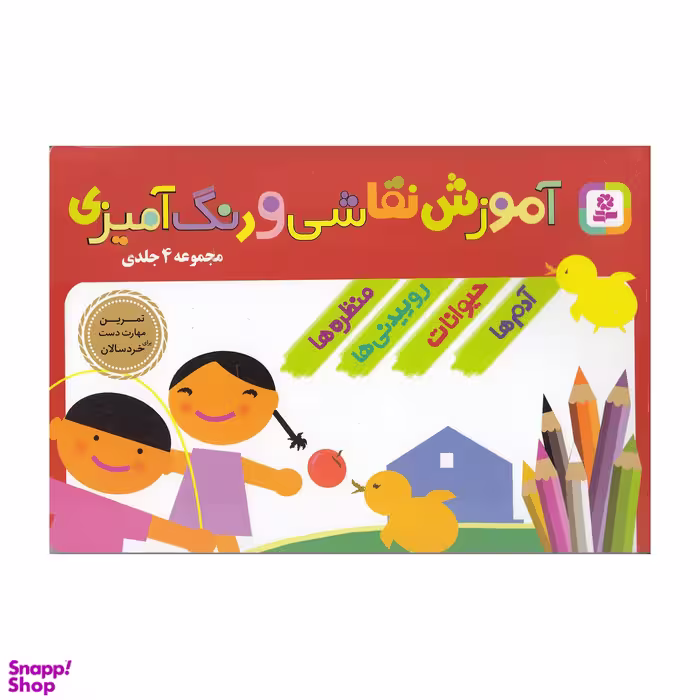 کتاب آموزش نقاشی و رنگ آمیزی انتشارات قدیانی