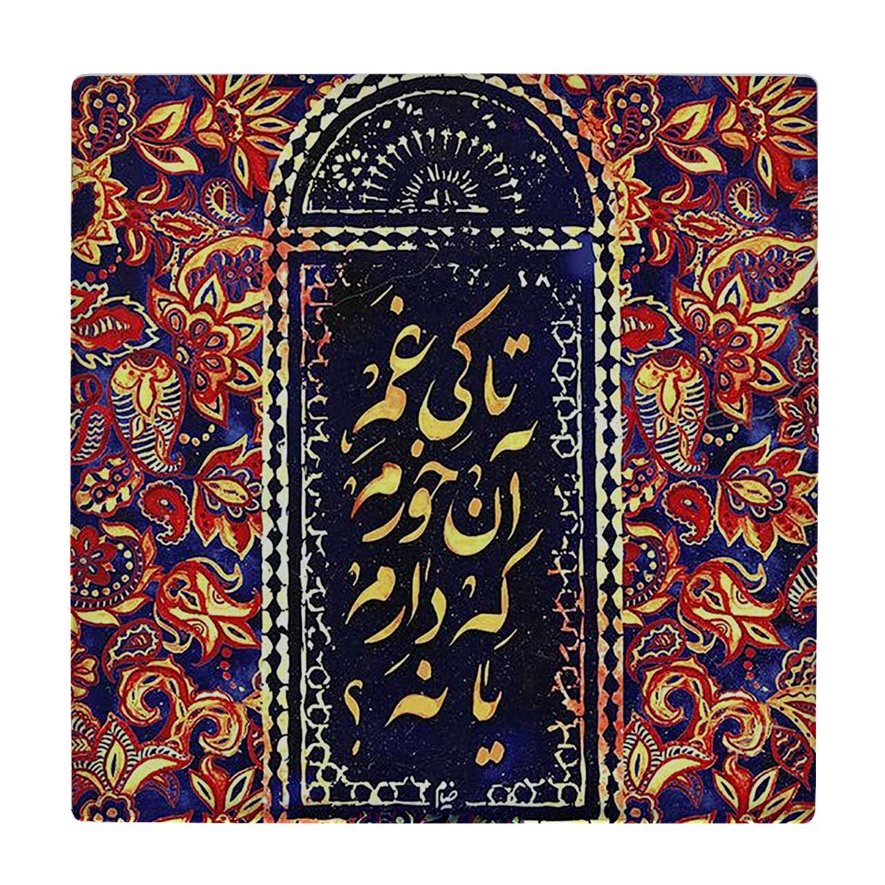 کاشی طرح شعر خیام مدل لوحی کد klh1465