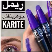 ریمل جوهر بنفش کاریته(بسیار خوشرنگ و فشن)