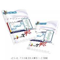 کتاب 20 کنکور تا کنکور دروس اختصاصی رشته ریاضی خوشخوان جلد دوم