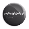 پیکسل پرمانه طرح شعر کد pm.5898