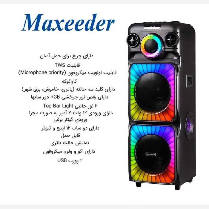 اسپیکر بلوتوثی تکی MAXEEDER مدل 12E11 با ضمانت 12 ماهه ارسال رایگان