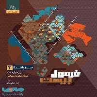 فرمول بیست جغرافی یازدهم گاج