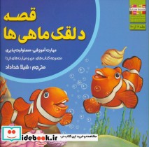 قیمت و خرید کتاب من و مهارت های فردا 2 | ایده بوک