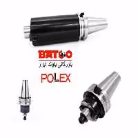 کولت کفتراش گیر (کد BT40_FMB27_200) (شفت 27) پولکسPOLEX اصل