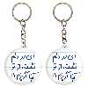 جاکلیدی خندالو مدل ای در دلم نشسته از تو کجا گریزم کد 5679 مجموعه 2 عددی