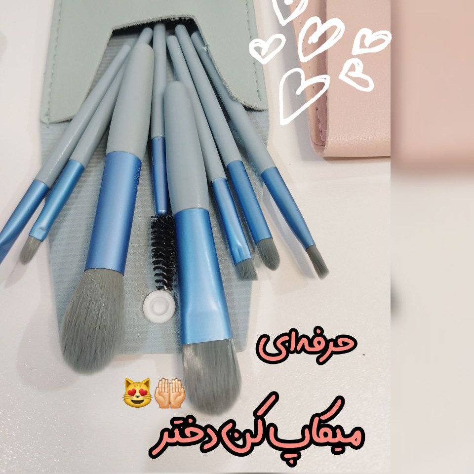 ست مینی براش 8 تیکه کیف دار