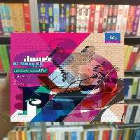 زبان انگلیسی هشتم فرمول بیست گاج - بانک کتاب ماندگار-قیمت-خرید-کتاب-کمک-درسی-کنکور-دانشگاهی