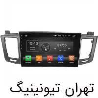 مانیتور اندروید rav4 یونیورسال