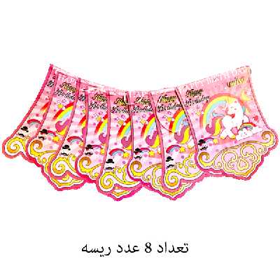 ریسه تولد مسترتم طرح یونیکورن پلاس