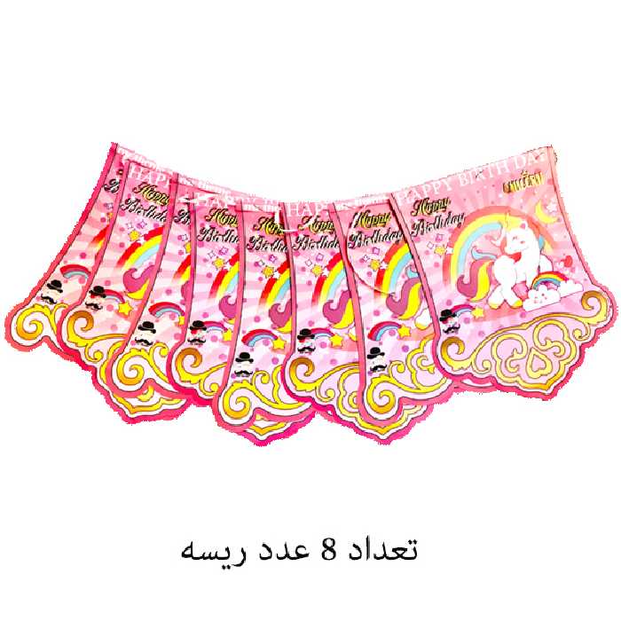 ریسه تولد مسترتم طرح یونیکورن پلاس