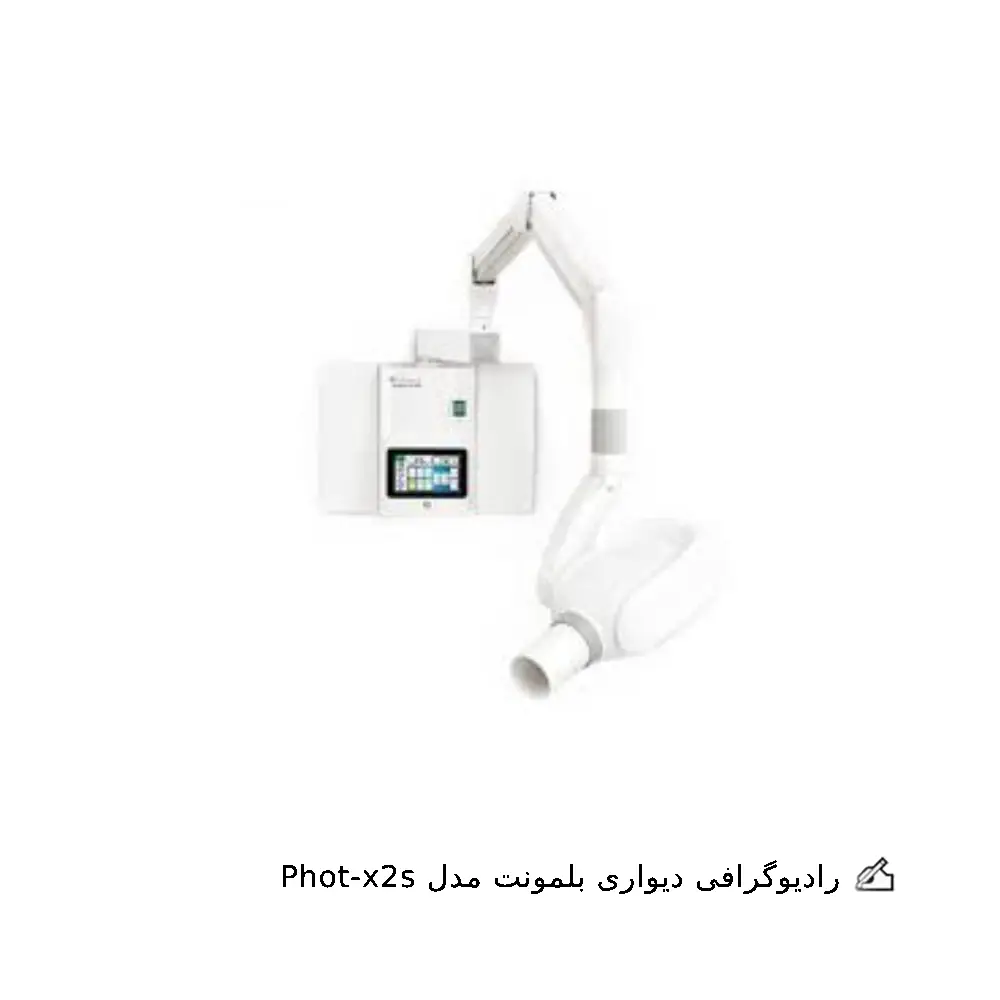رادیوگرافی بلمونت مدل Phot-x2s