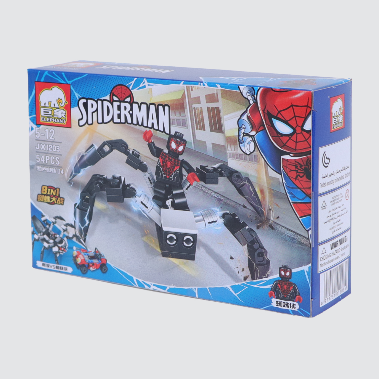 ساختنی مدل اسپایدرمن کد 03