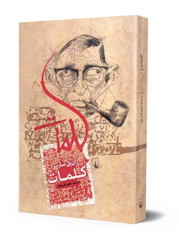 کلمات