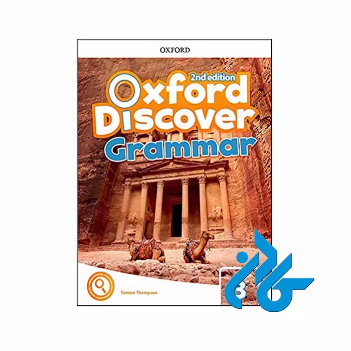 کتاب Oxford Discover 3 Grammar 2nd - با تخفیف ویژه - کــادن