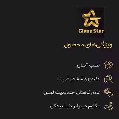 محافظ صفحه نمایش گلس استار مدل PMMA-X مناسب برای ساعت هوشمند شیائومی mi band 6