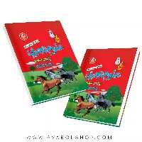 کتاب علوم نهم آدم برفی واله