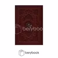 کتاب دیوان حافظ / چرم / گلاسه / دو زبانه / نشر فارابی