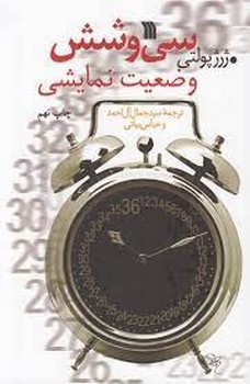 سی و شش وضعیت نمایشی | مرکز فرهنگی آبی