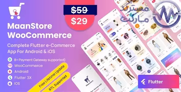 دانلود اپلیکیشن فروشگاهی فلاتر MaanStore