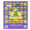 کتاب فرانکلین فوتبال بازی می کند اثر پالت بورژوا انتشارات پیک دبیران