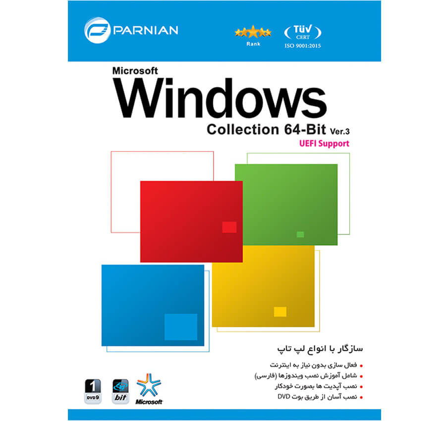 مجموعه ویندوز 64 بیتی