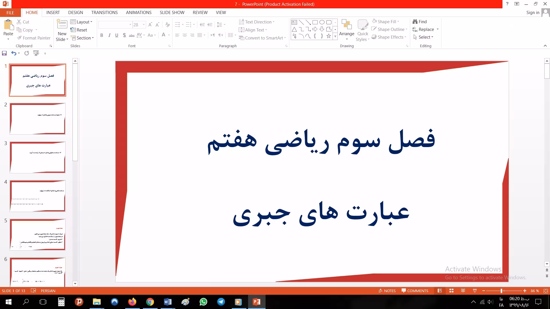 پاورپوینت فصل سوم ریاضی مقطع هفتم عبارت های جبری