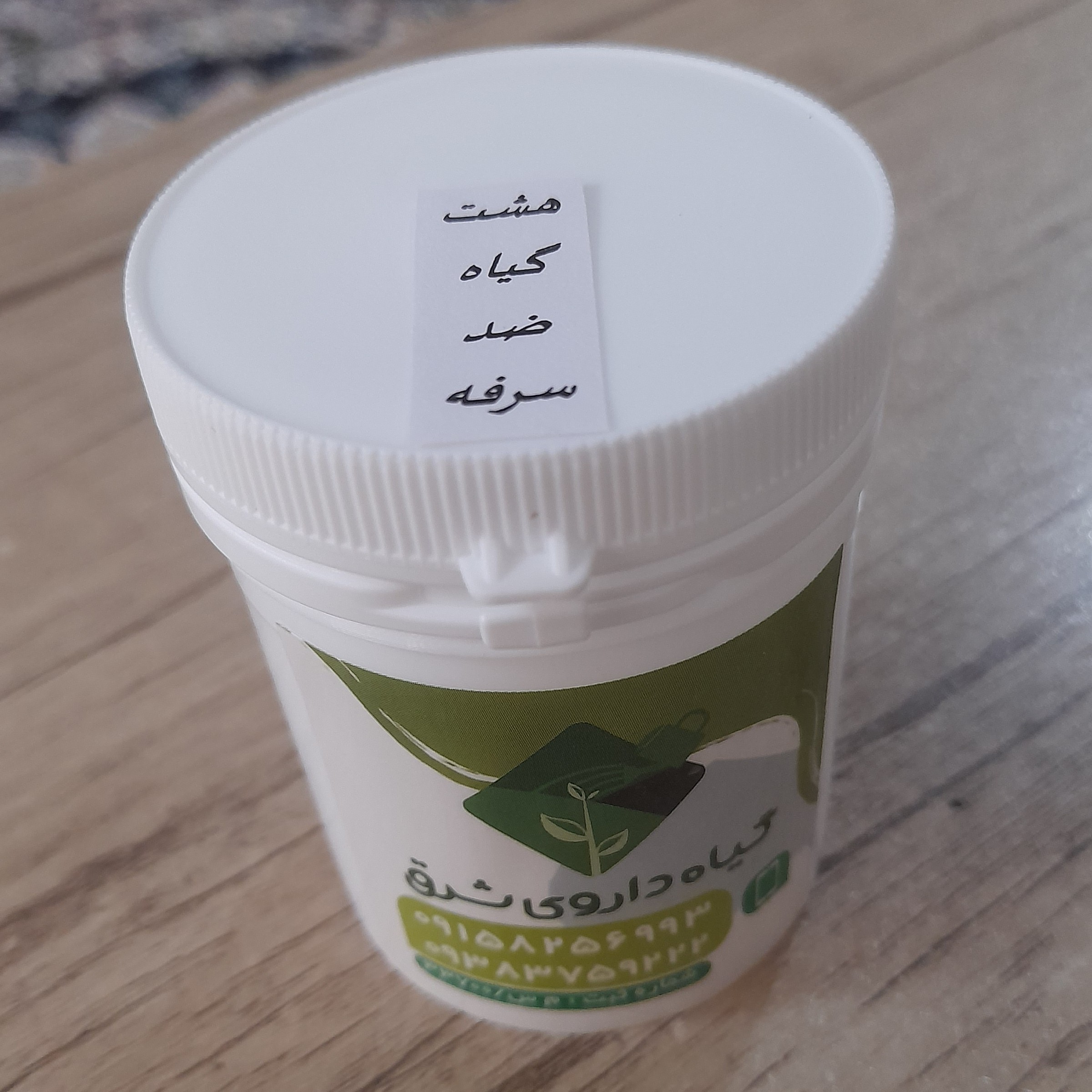 ترکیب گیاهی هشت گیاه سرفه (50 گرم)(همراه بسته تی بگ)