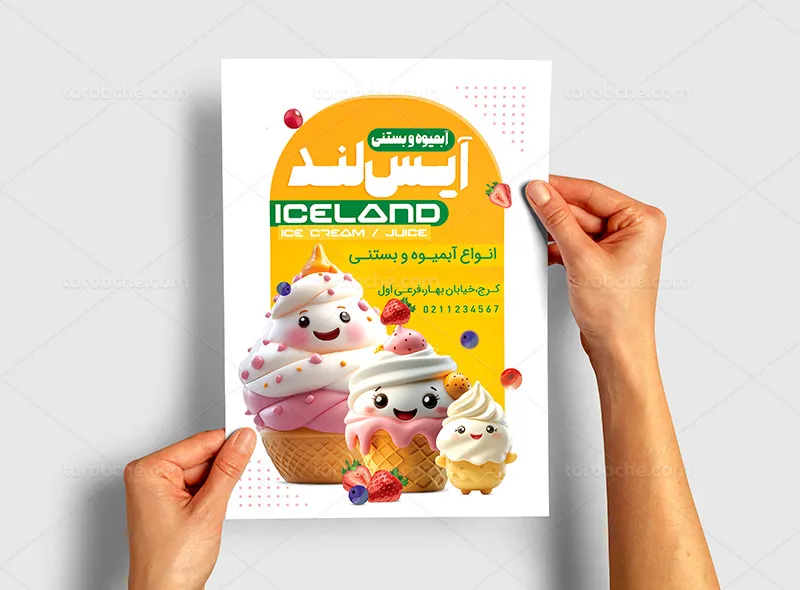 تراکت آبمیوه و بستنی فروشی | گرافیک با طعم تربچه