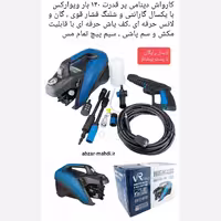 کارواش دینامی 140 بار پر قدرت ویوارکس مدل VRV140-PW سیم پیچ مس با یکسال گارانتی ارسال رایگان 
