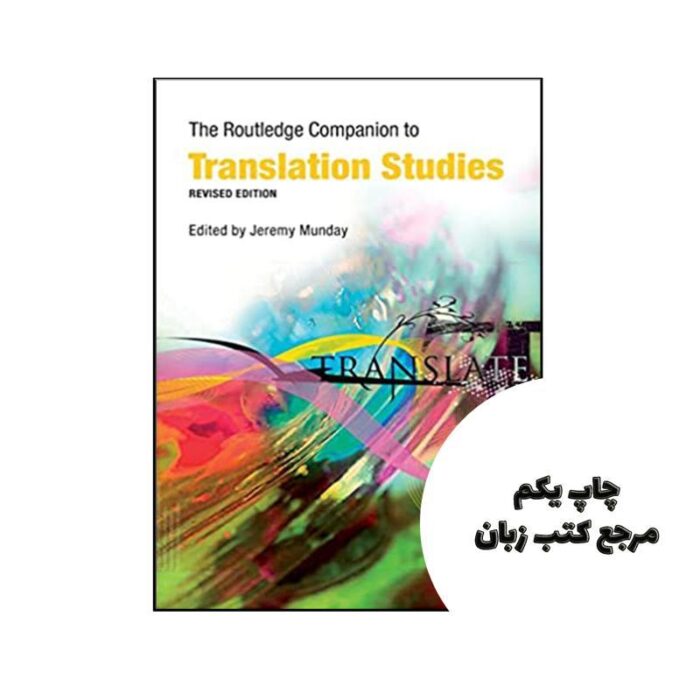 کتاب The Routledge Companion to Translation Studies نویسنده by Jeremy Munday