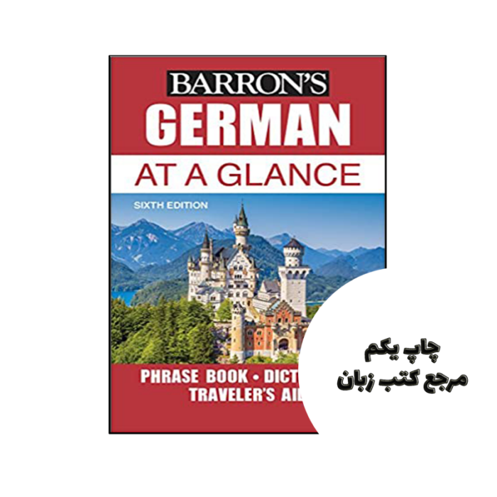 کتاب German At a Glance Foreign Language Phrasebook & Dictionary ( چاپ رنگی ) نویسنده de Henry Strutz